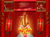 CA88恭祝您与家人阖家团团圆圆，，，元宵节幸福完满！