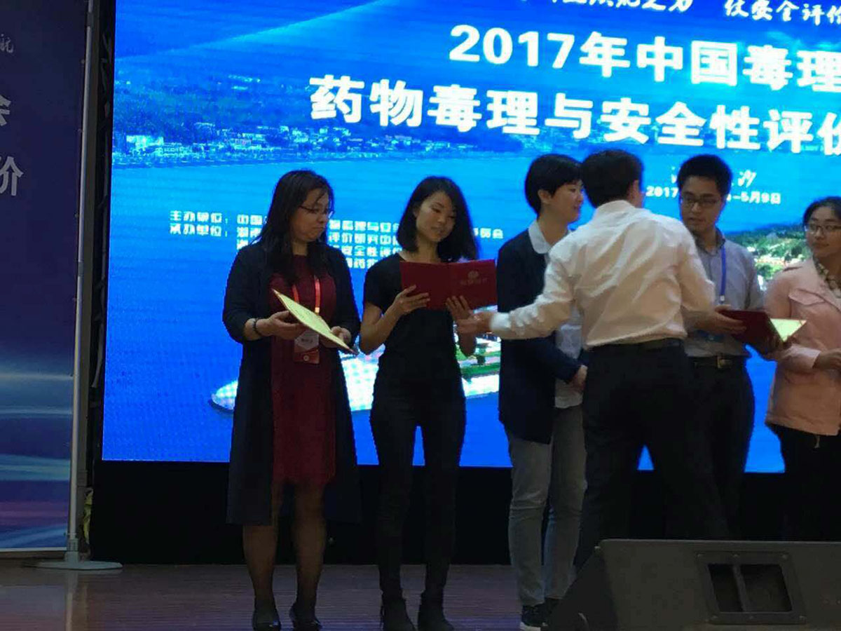 CA88虞兴博士获得2017药理毒理学年会优异青年论文奖