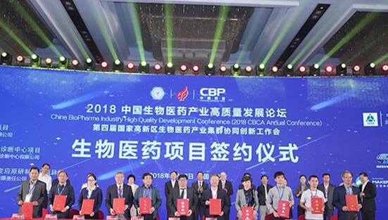 活动签约仪式，，，，，，左四为CA88生物