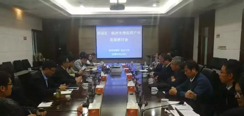 热烈祝贺扬州生物医药工业生长钻研会乐成举行