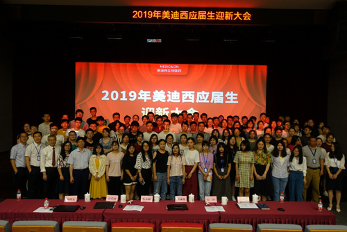 CA88盛大举行2019年应届生迎新大会