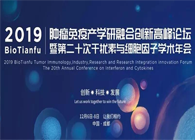 BioTianfu--上海CA88助力生物立异药研究申报