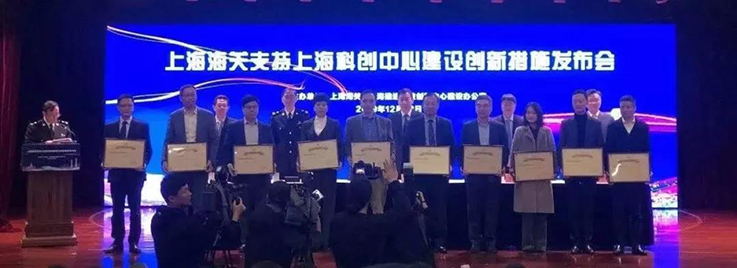 上海海关支持上？？？？拼粗行慕ㄉ枇⒁觳椒バ蓟狒摺昂９亓⒁焓髂５恪笔谂埔鞘