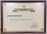 CA88被评为上海海关立异先行树模企业