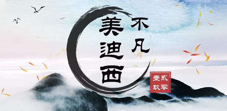 CA88不凡2019