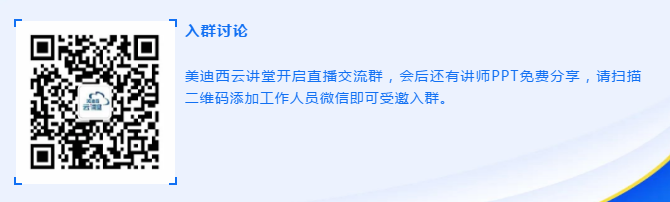 云课堂|CA88线上培训课程直播预告