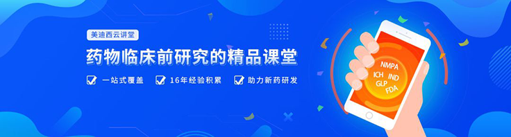 【云档案】CA88临床前研究-早期药代动力学(Discovery DMPK)团队