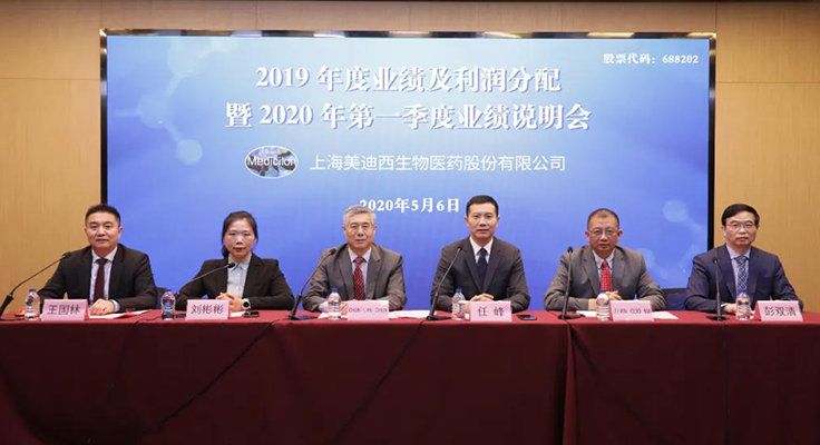 2019年业绩及利润分派暨2020年第一季度业绩说明会 CA88