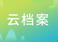 【云档案】CA88临床前研究-药理部