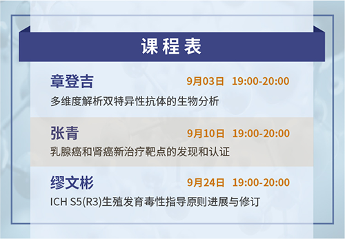 CA88云课堂课程表