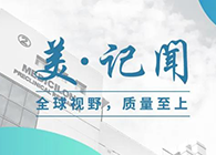 【美·记闻】上海市委常委、浦东新戋戋委书记翁祖亮调研CA88生物医药