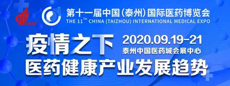 CA88将加入中国国际医药展览会