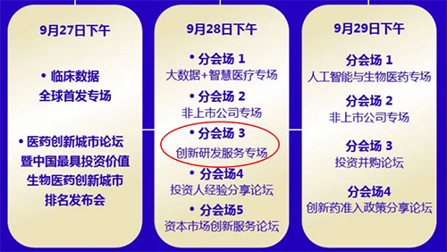 CA88路演信息
