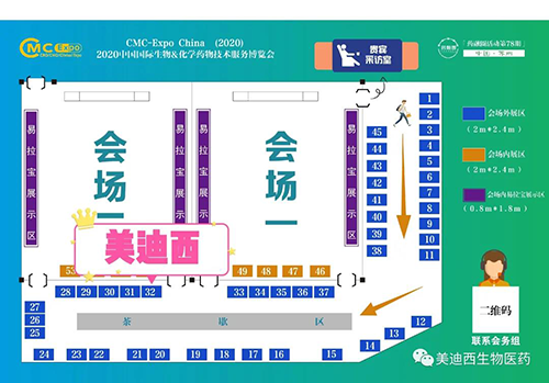 CA88在本次聚会中的展位在32号
