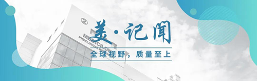 【美·记闻】中国药科大学党委书记金能明率队赴CA88调研