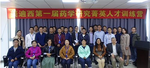 “菁英人才训练营，，，开启治理赋能之旅”活动报道