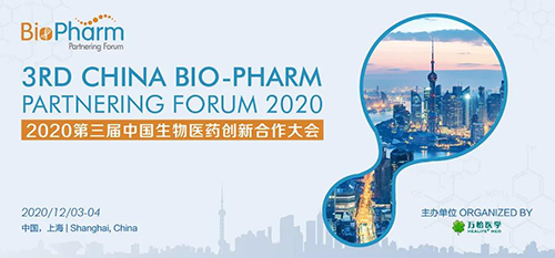 聚会预告|CA88受邀加入2020第三届中国生物医药立异相助大会