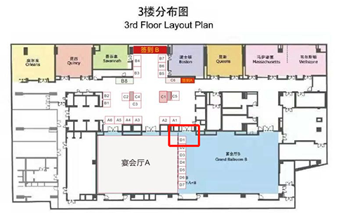 CA88在本次大会中设立的展位在D1
