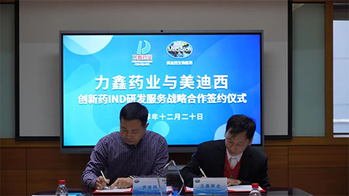 致辞事后，，，，，双方代表正式签署战略相助协议