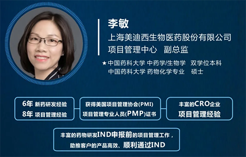 CA88项目治理中心副总监李敏