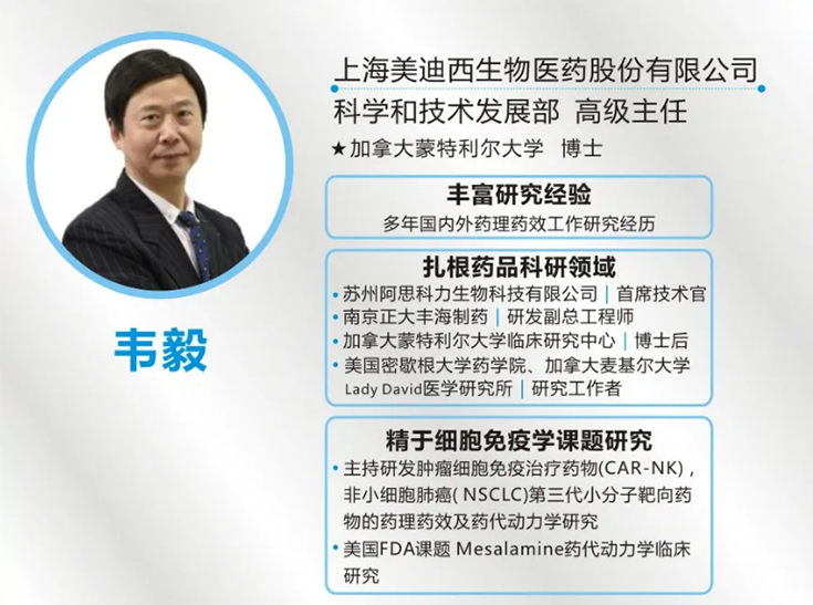 CA88科学和手艺生长部高级主任 韦毅博士