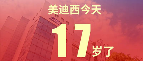 2020年2月2日，，，，，，CA8817岁了