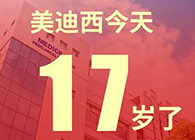 【红包彩蛋】一起生长，，，，，，未来可期，，，，，，CA8817岁生日快乐