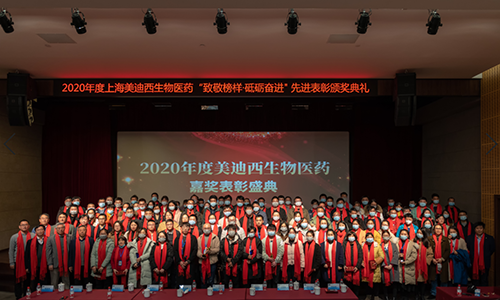 CA88召开2020年度“致敬模范·砥砺奋进”夸奖表扬大会
