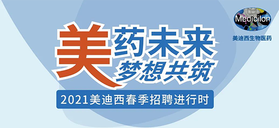 2021CA88春季招聘举行中