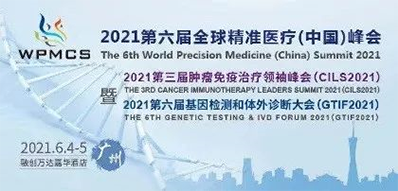 2021年6月4-5日，，，，，，，广州融创万达嘉华旅馆