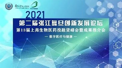 2021年6月10日，，，，，，，上海国际聚会中心长江厅
