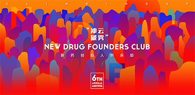 2021年6月21-23日，，，，，，，北京国电新能源手艺研究院310楼（国电置业聚会中心）