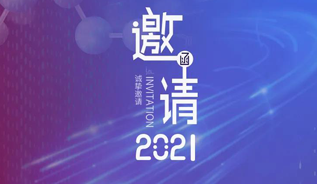 CA88专题钻研会第12期 | 新药+AI创智论坛 约请函