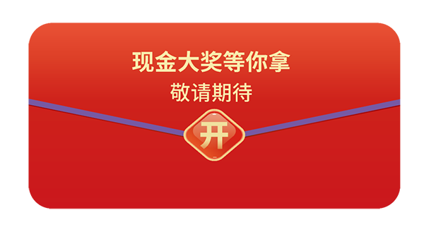 加入“ 2021首届青年化学家菁英大赛”，，，，即可随机抽取现金红包