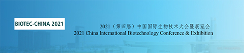 国际生物手艺大会暨展览会