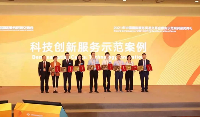 CA88“互联网+一站式临床前医药研发效劳平台”获评“科技立异效劳树模案例”奖