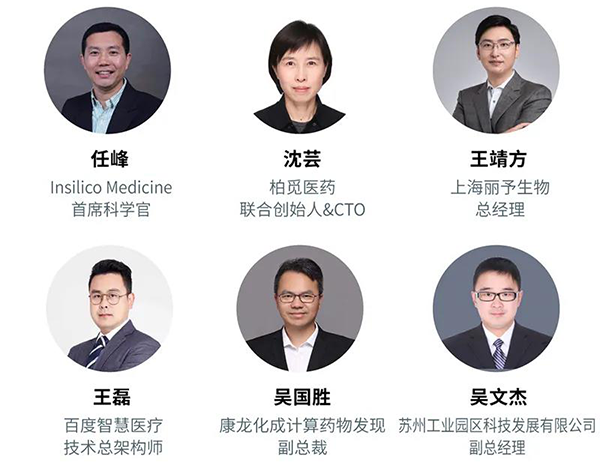 “AI赋能医疗，，，，相助共筑未来”聚会嘉宾