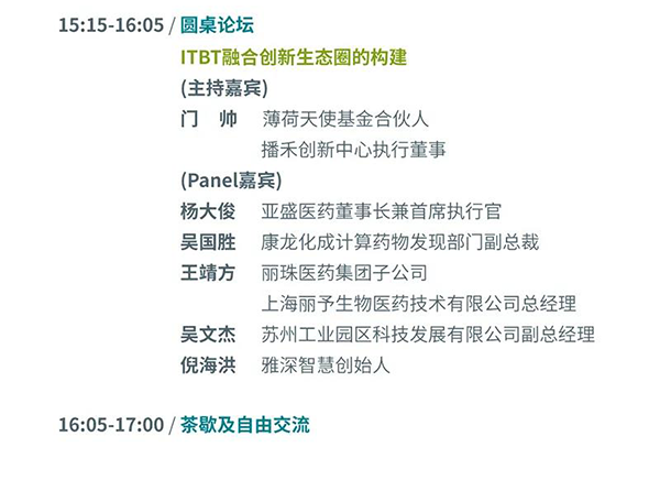 聚会议程4