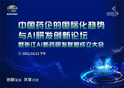 上海国际生物医药工业周—“张江生命科学国际立异峰会” 上海国际生物医药工业周—“张江生命科学国际立异峰会”