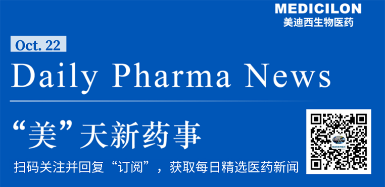 “美”天新药事-CA88生物医药