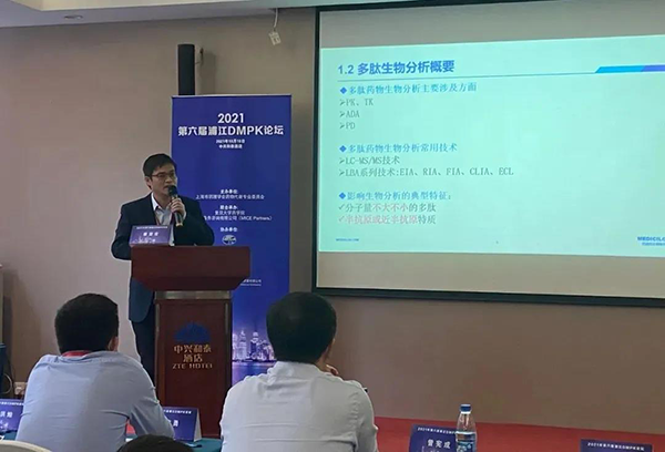 图4-CA88药代动力学与生物剖析部主任章登吉博士揭晓报告.png