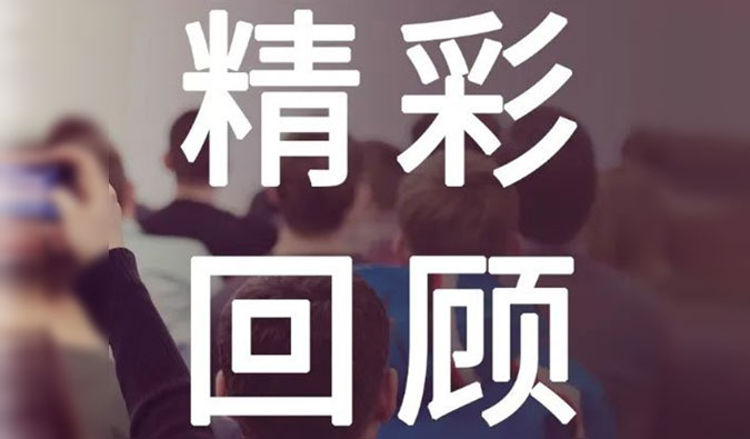 CA88十月份的聚会独家影象