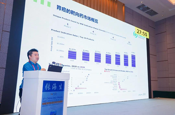 图4--希格生科(深圳)有限公司首创人兼CEO张海生博士揭晓报告.png