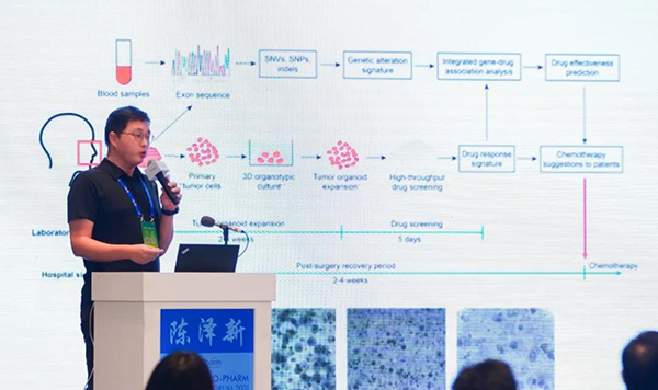 图5--创芯国际生物科技（广州）有限公司研发总监陈泽新博士揭晓报告.png