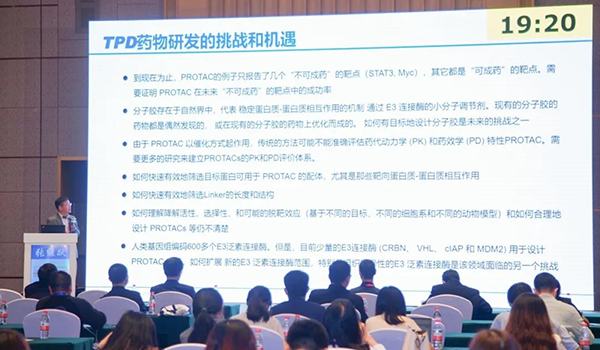 图10--五元药业首席执行官张继跃博士揭晓报告.png