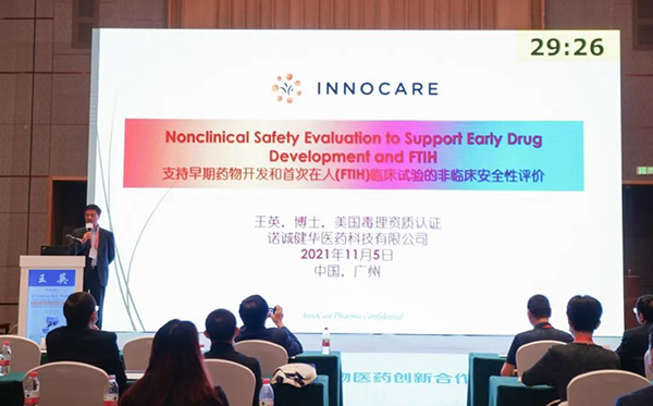 图11--北京诺诚健华医药科技有限公司药物清静与药代药动副总裁王英博士揭晓报告.png