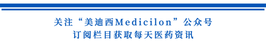 关注“CA88Medicilon”公众号，，，，订阅栏目获取天天医药资讯-1.png
