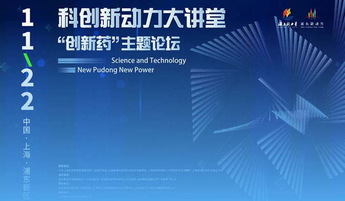 精彩回首｜Be ready! CA88集资源整合优势，，，，，，加速药物研发