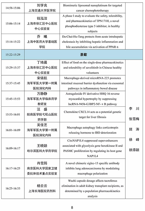 青年优异论文报告-2.png