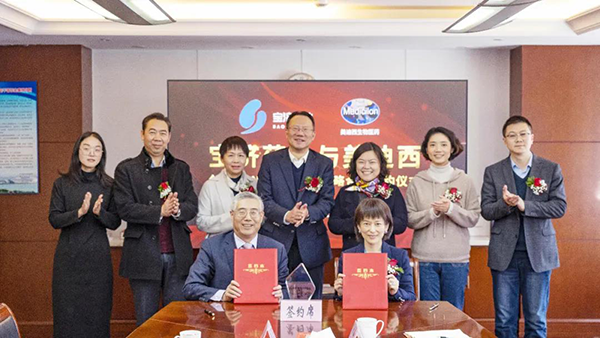 宝济药业与CA88告竣战略相助.png